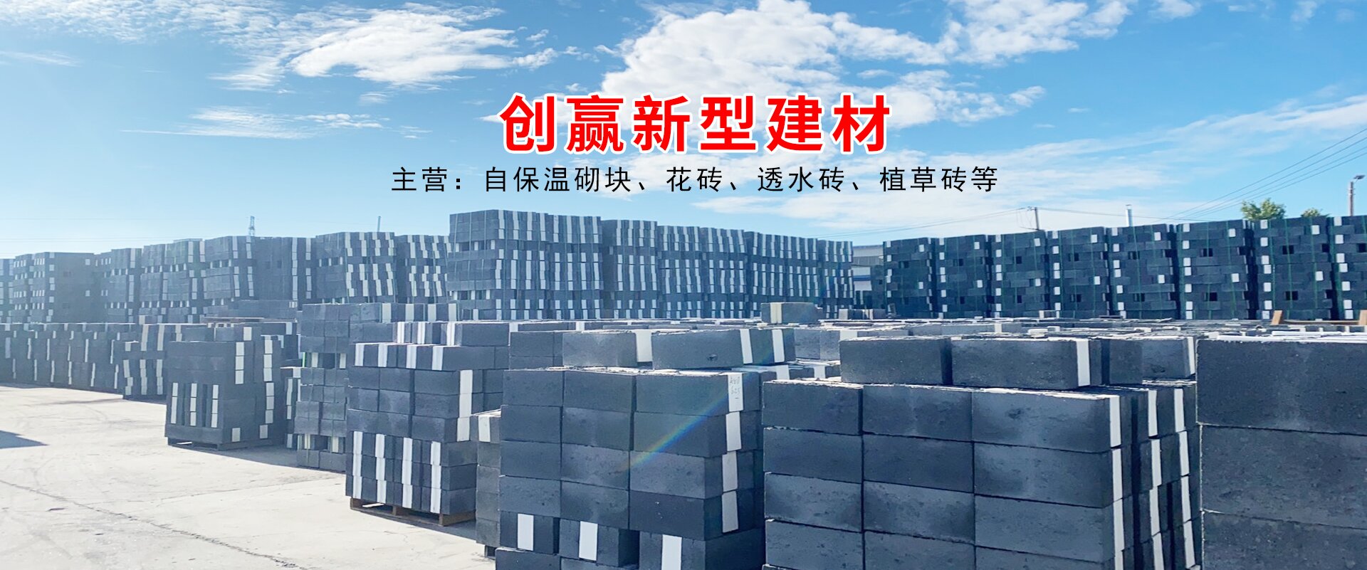 外墻保溫砌塊